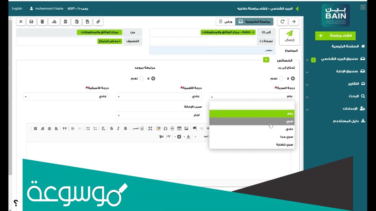 ما هو نظام بين وزارة الصحة