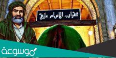 ما هي أسماء الإمام علي عليه‌ السلام