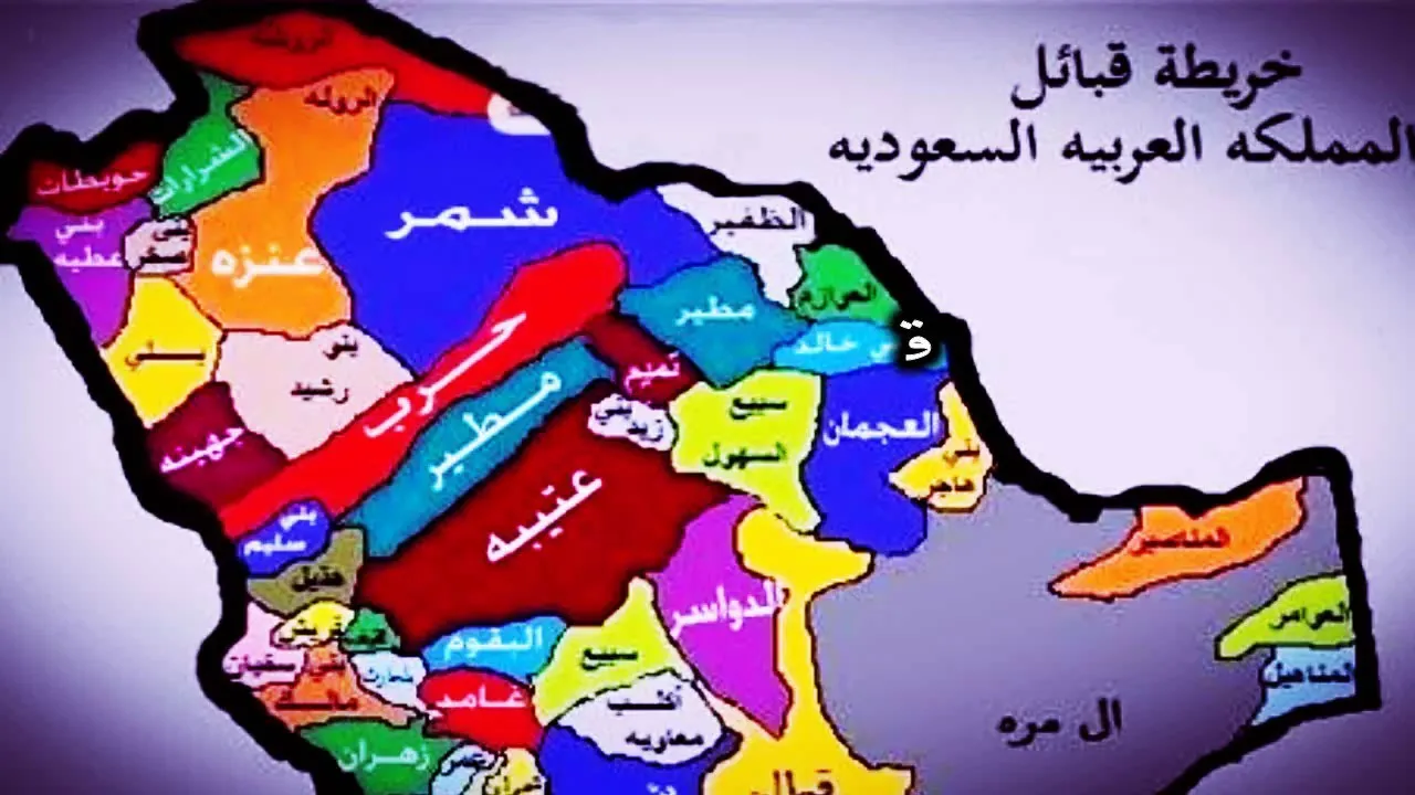 ما هي اقوى قبيله في السعوديه