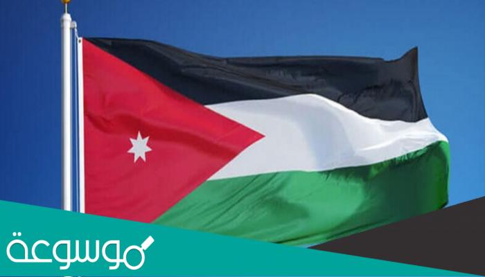 ماذا تعني ألوان العلم الأردني