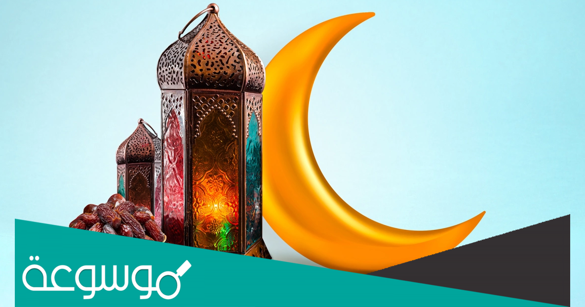 ماذا يحدث في اخر ساعه من رمضان