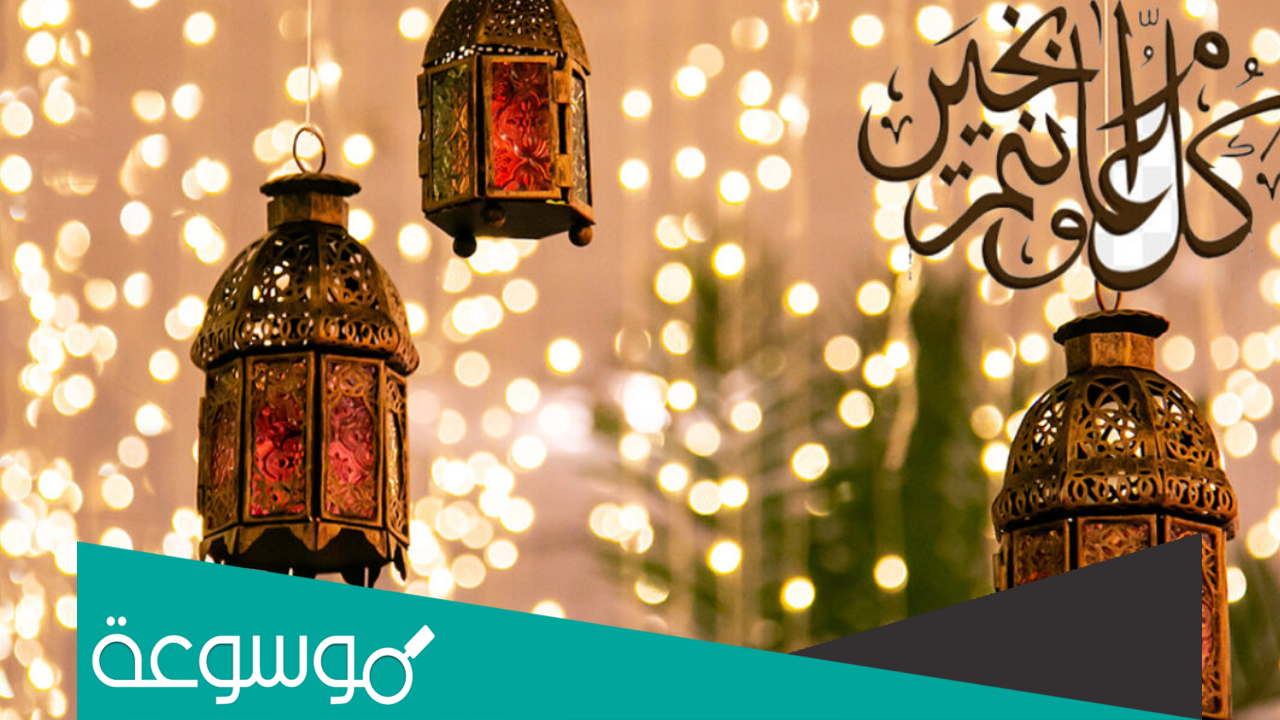 مبارك عليكم العشر الاواخر من رمضان 2022