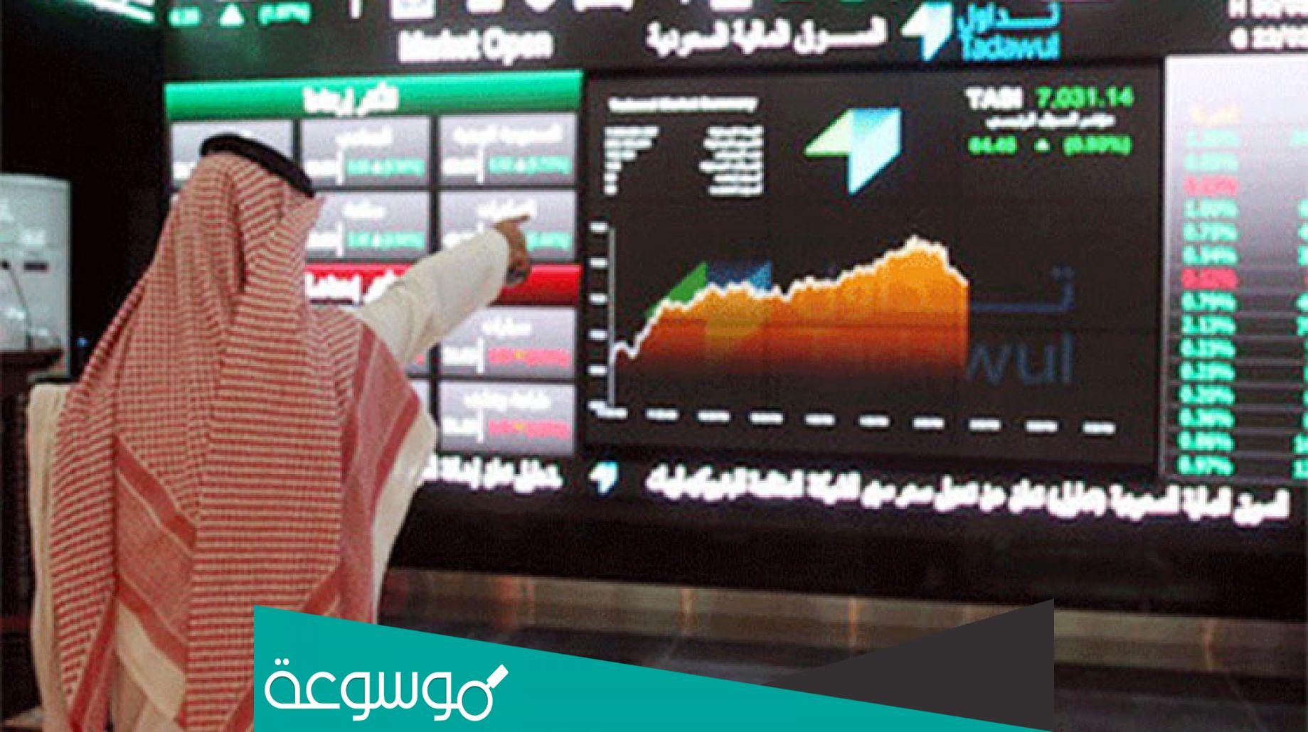 متى اخر يوم تداول في رمضان 2022