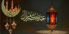 متى العيد الصغير 2022