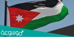 متى بدا استخدام العلم الأردني؟