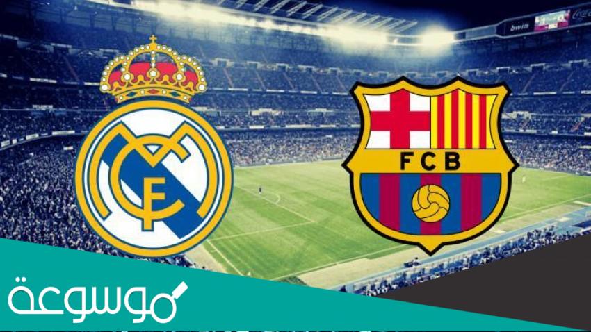 متى تأسس ريال مدريد وبرشلونة