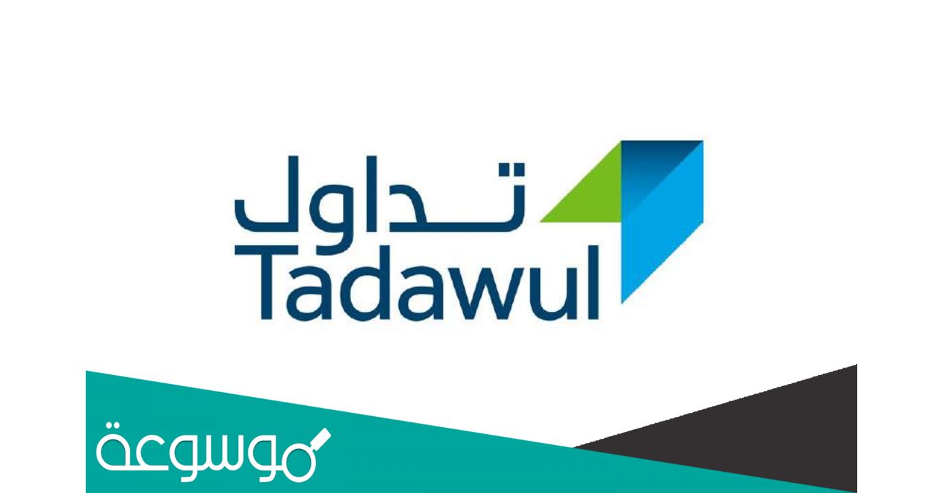 متى تداول صندوق الخبير ؟