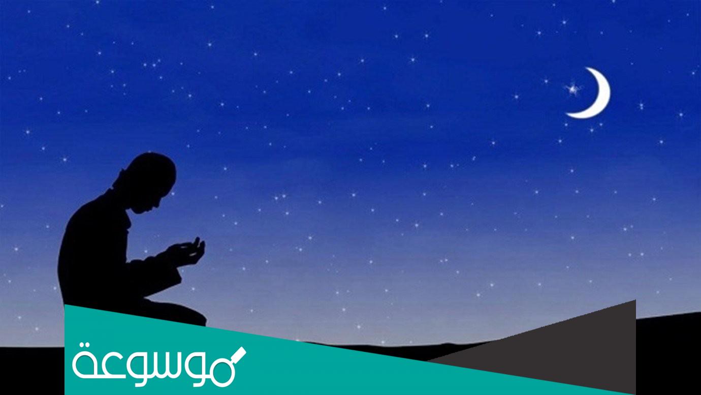 متى يبدأ إحياء ليالي العشر الأواخر من رمضان؟