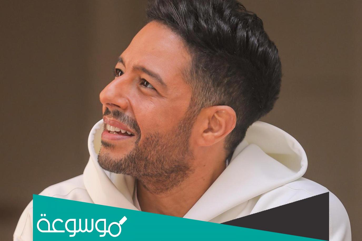 محمد حماقي قبل التجميل وأهم أعماله