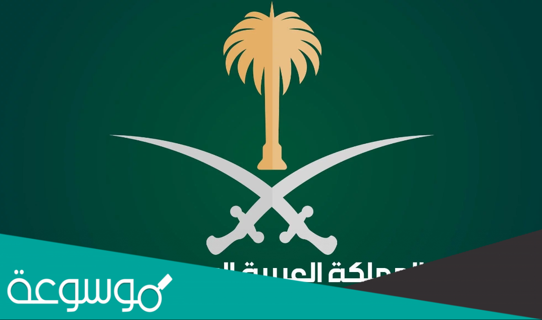 مدة صلاحية تأشيرة الاستقدام للزوجة وطريقة الإستعلام عنها 2022