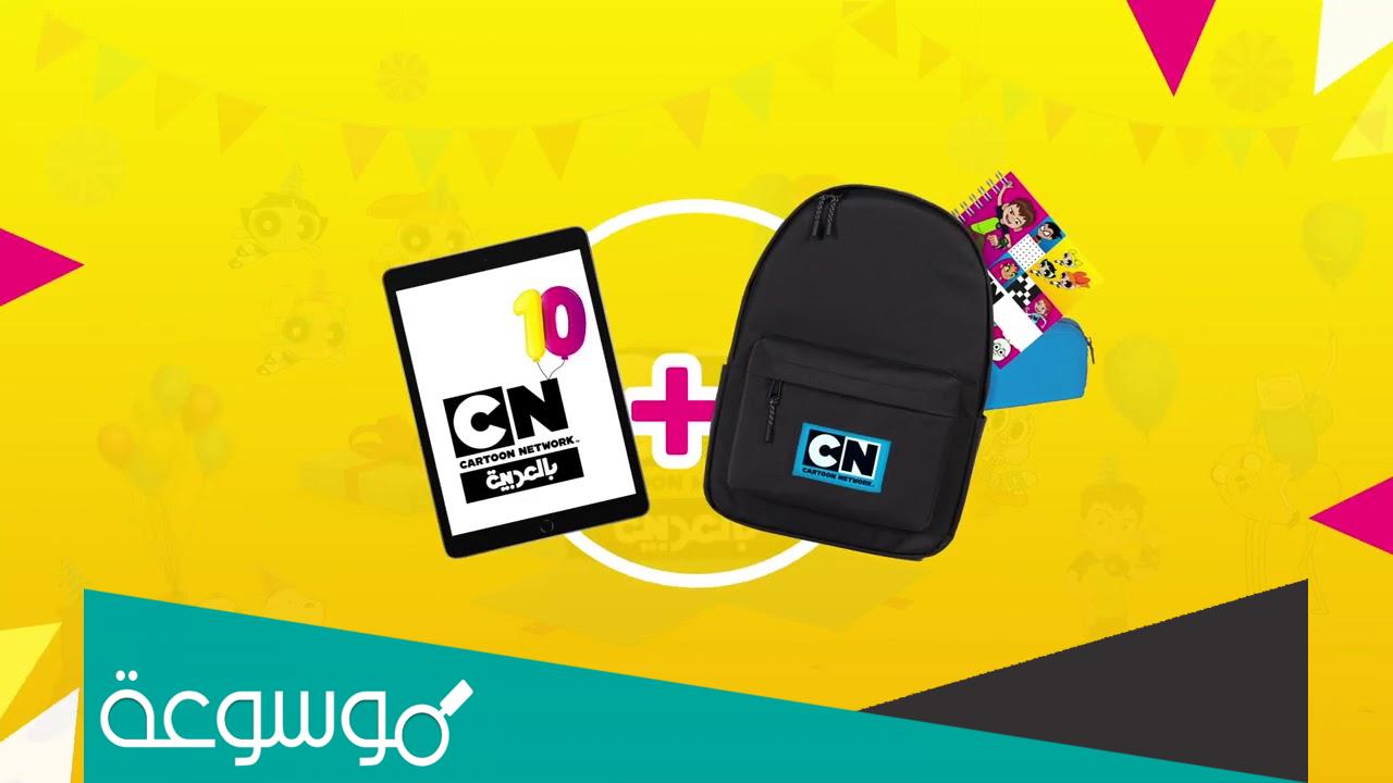 مسابقة كرتون نتورك إليوت من كوكب الارض