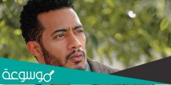 مسلسل المشوار لمحمد رمضان طاقم العمل