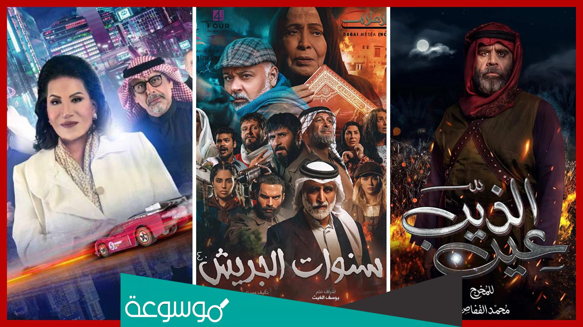 مسلسلات رمضان 2022 الكوميدية المصرية والخليجية