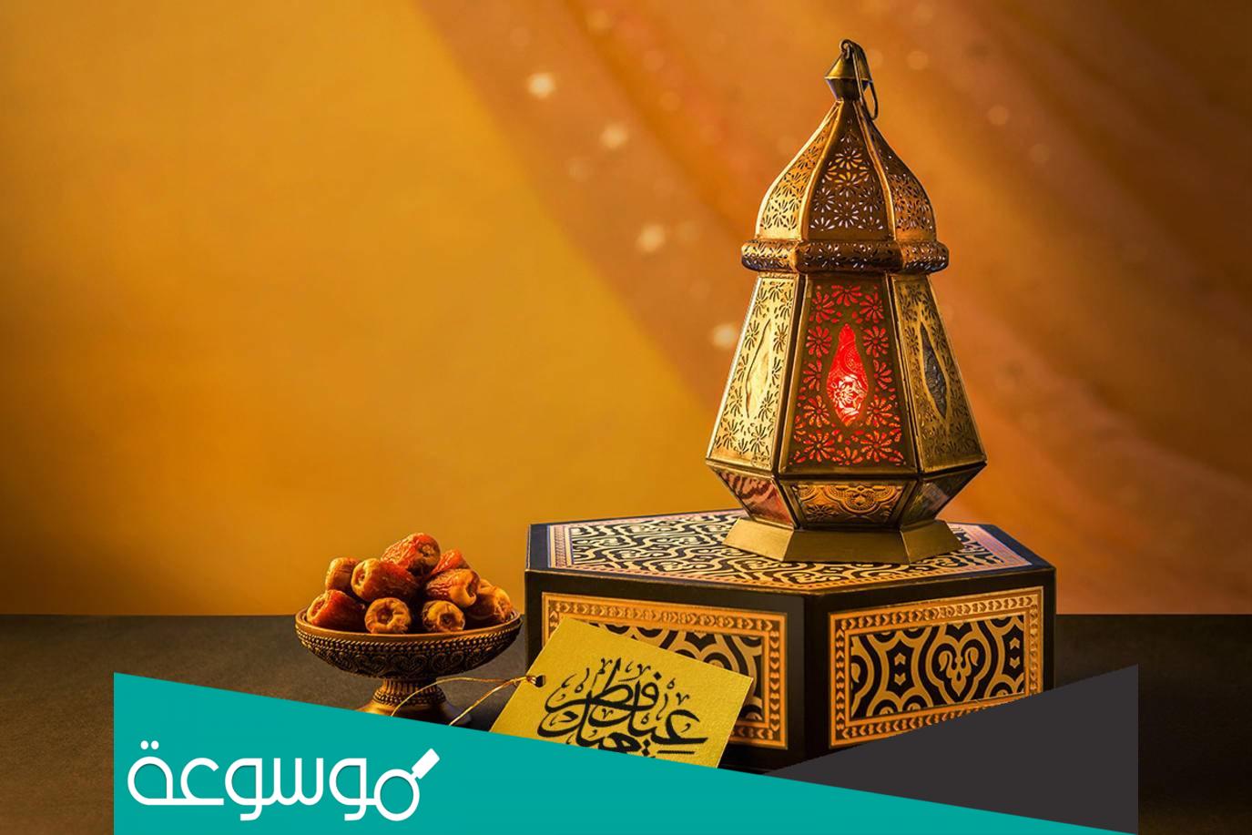 مقدمة خطبة عيد الفطر مكتوبة 2022 pdf