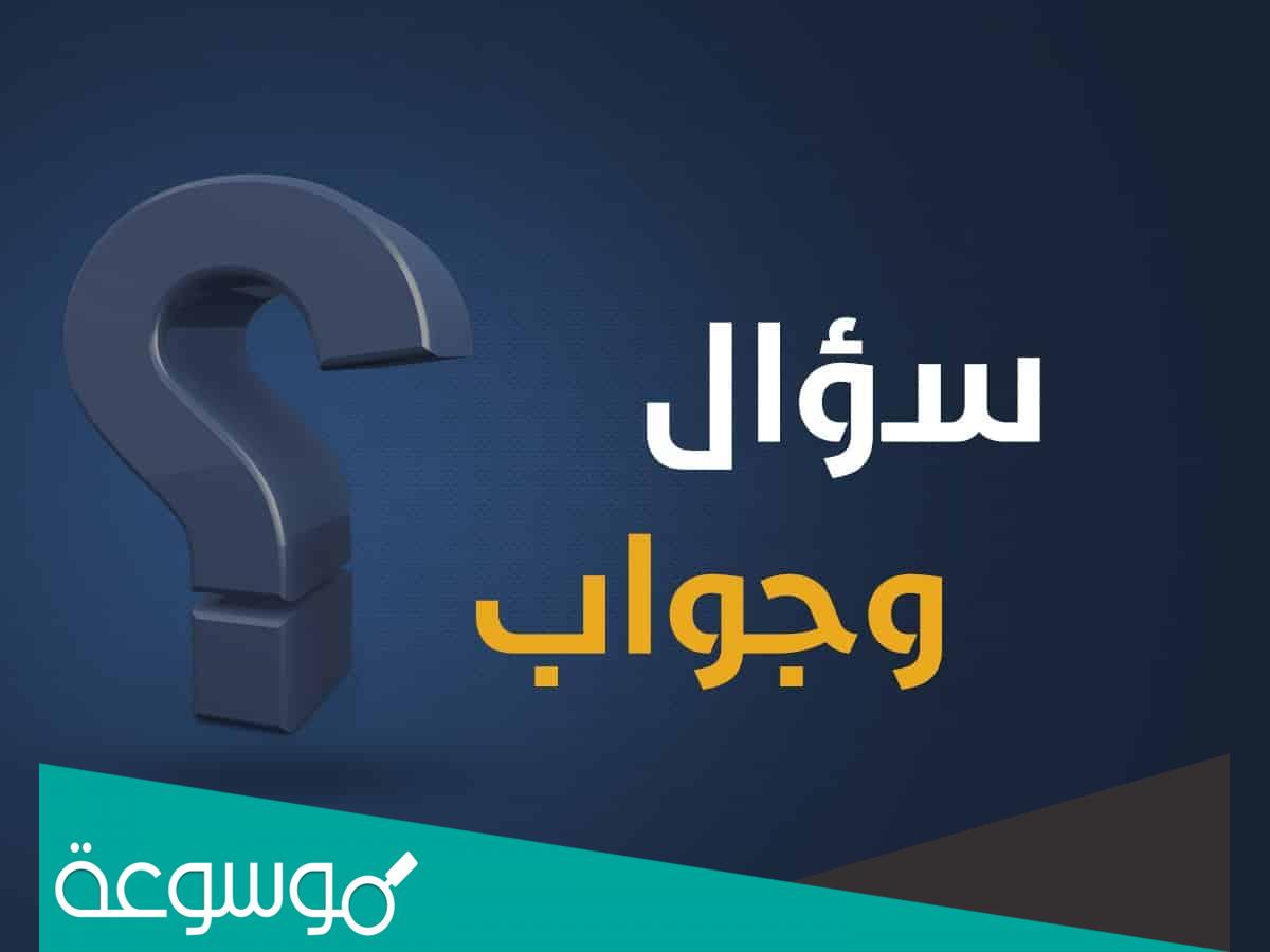 من أول من استقبل القبلة حيًا وميتًا؟