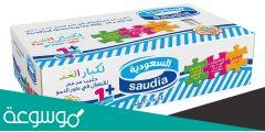 من جربت حليب السعوديه جونيور