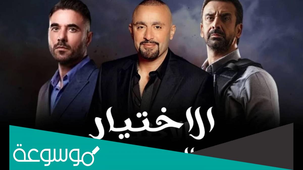 من هو التكفيري أبو منير في الاختيار 3