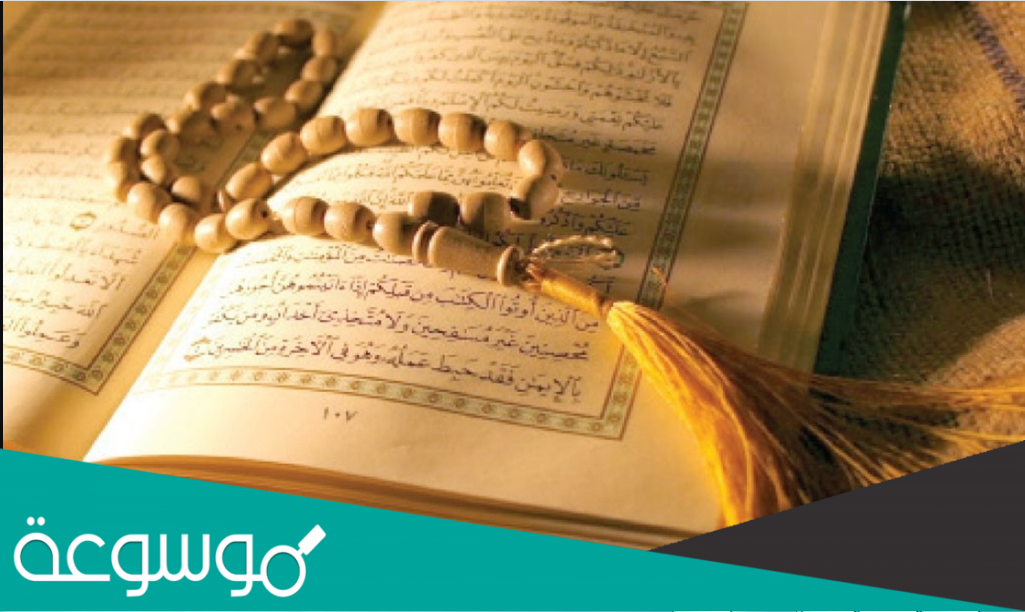 من هو الصحابى الذى ذكر اسمه فى القران صريحا