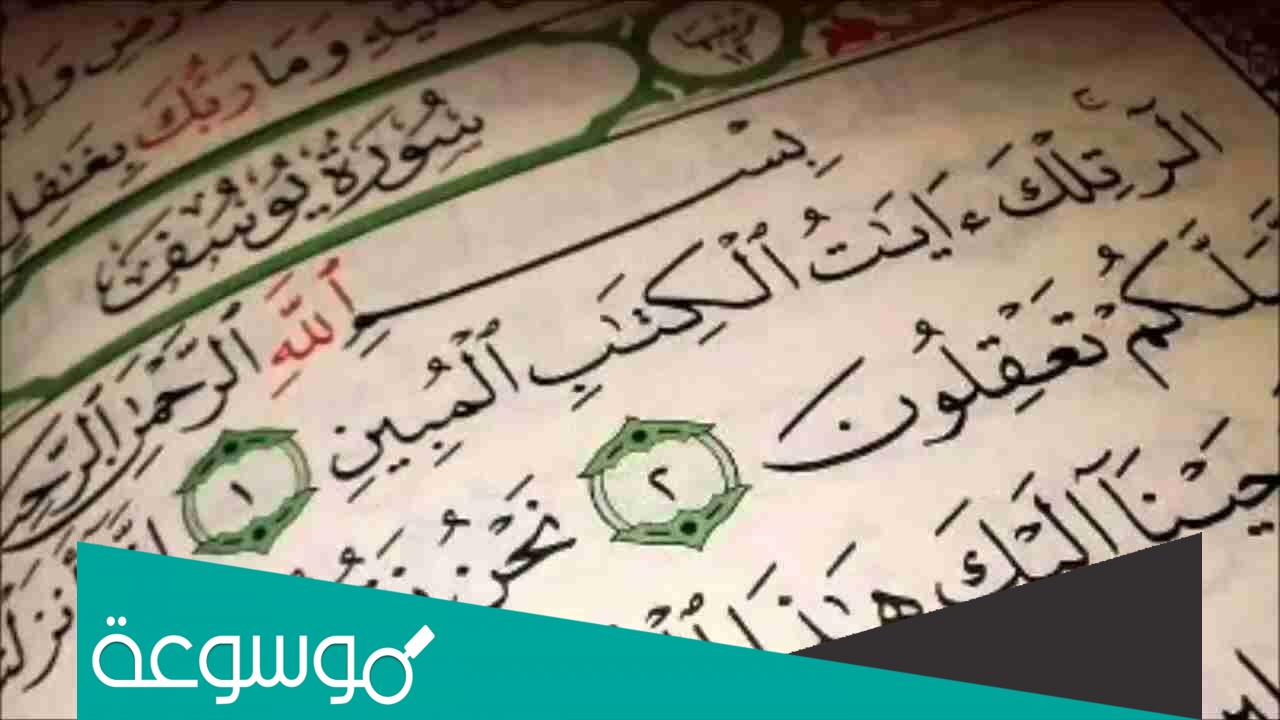 من هو النبي الذي قال لابنه يابني لاتقصص