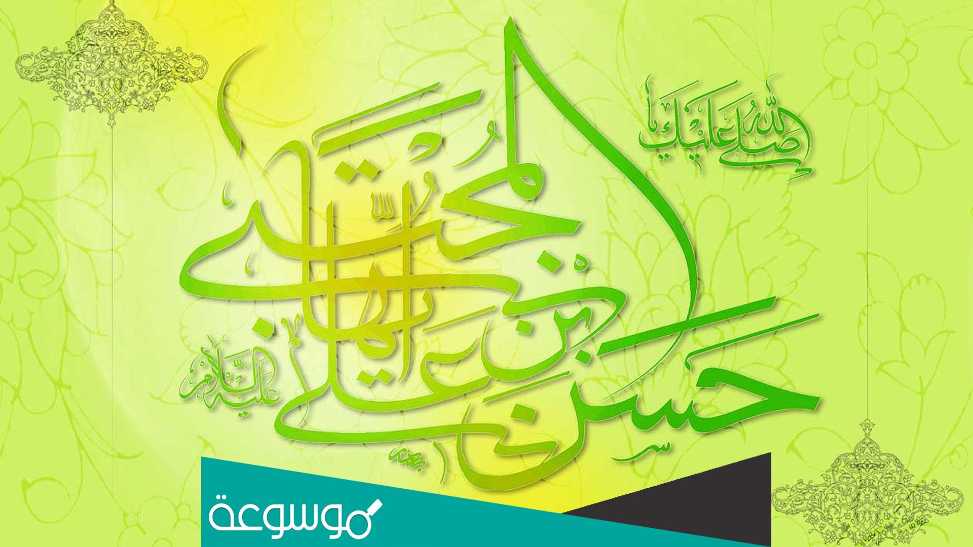 من هو اول من بايع الامام الحسن