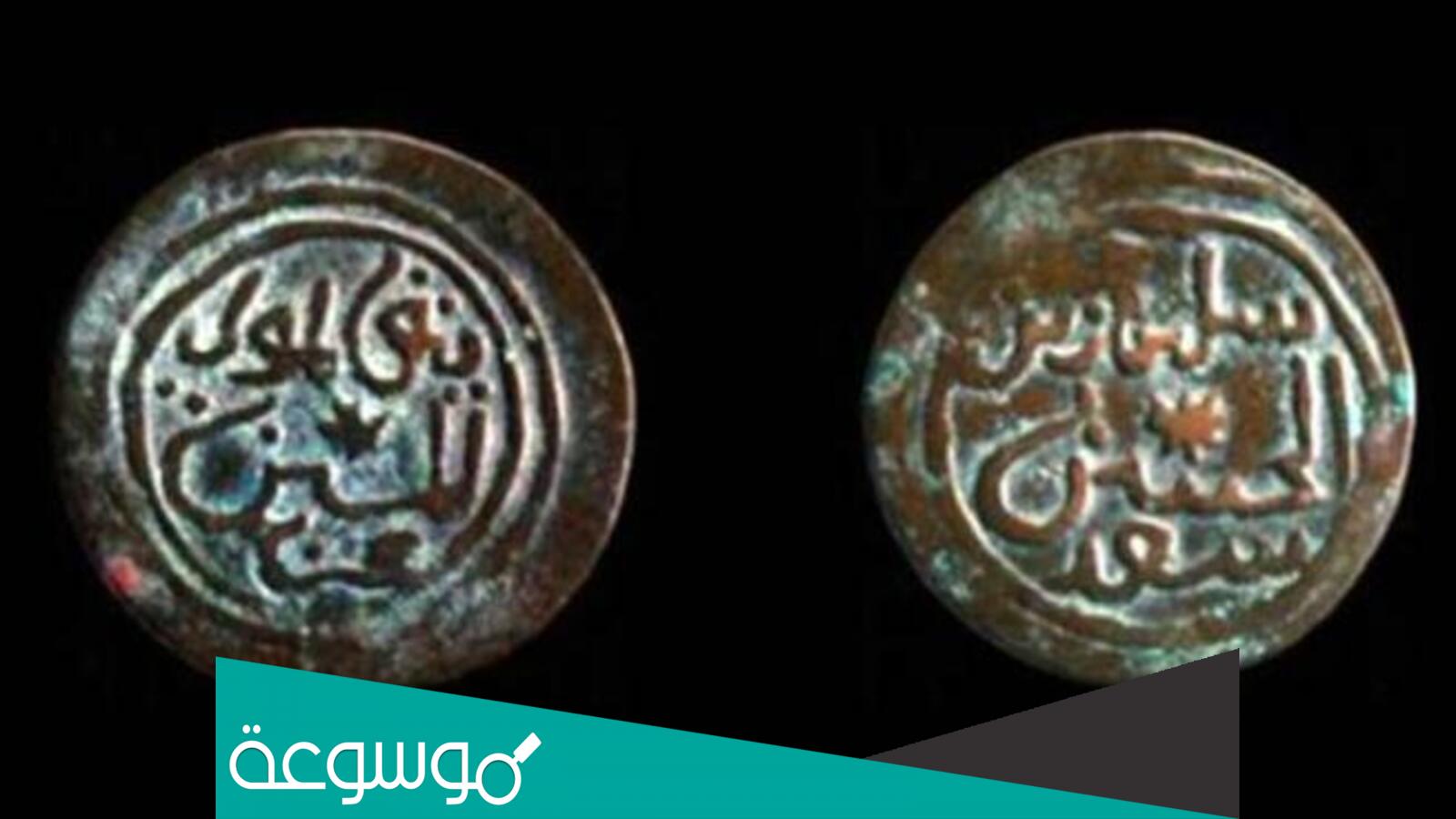 من هو اول من قام بصك النقود عند العرب