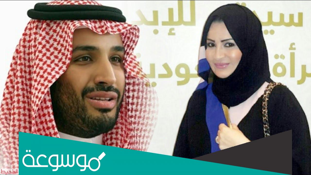 من هي حصة سلمان بن عبد العزيز ويكيبيديا