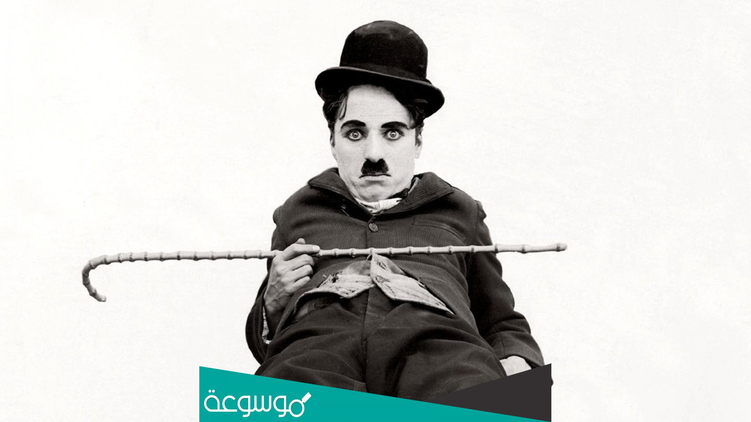 من هو شارلي شابلن