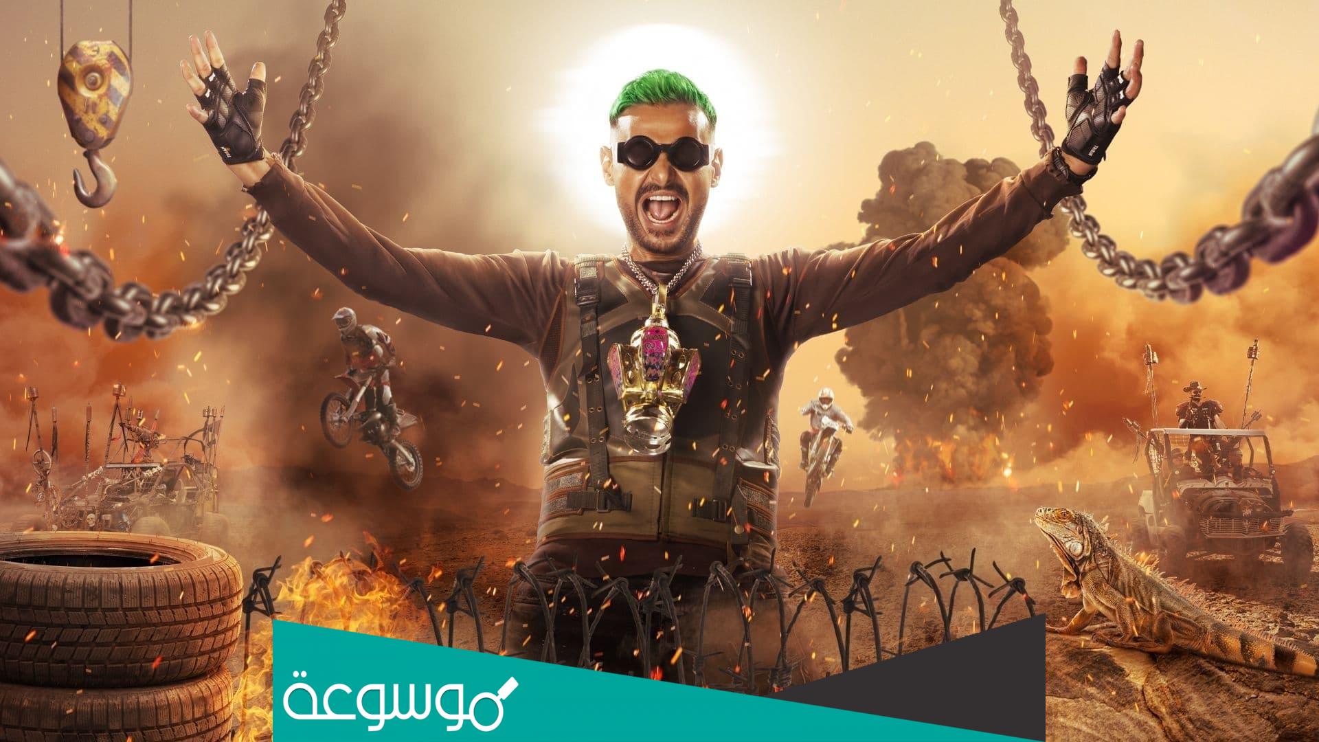 من هو ضيف رامز في برنامج رامز موفي