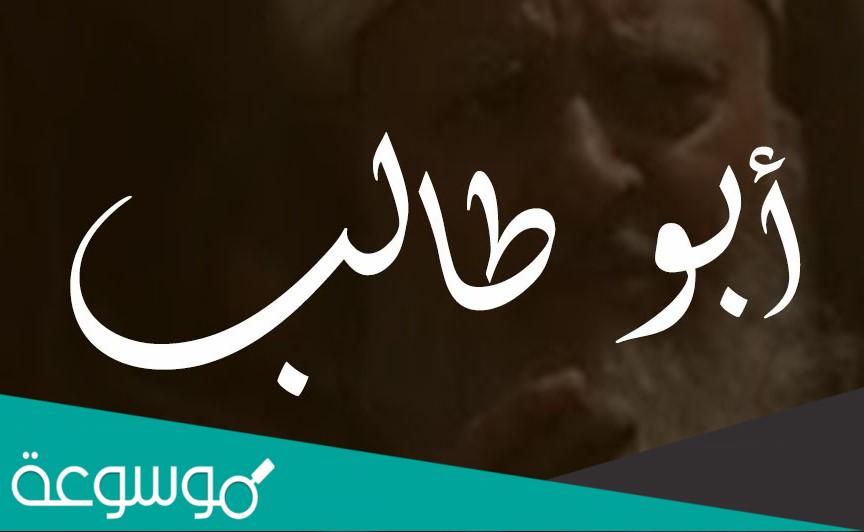 من هو مؤمن قريش