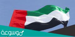 من هو مصمم علم دولة الامارات