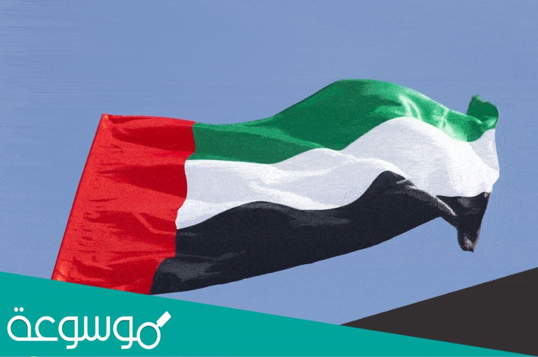 من هو مصمم علم دولة الامارات