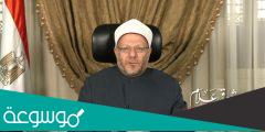من هو مفتي الجمهورية المصرية
