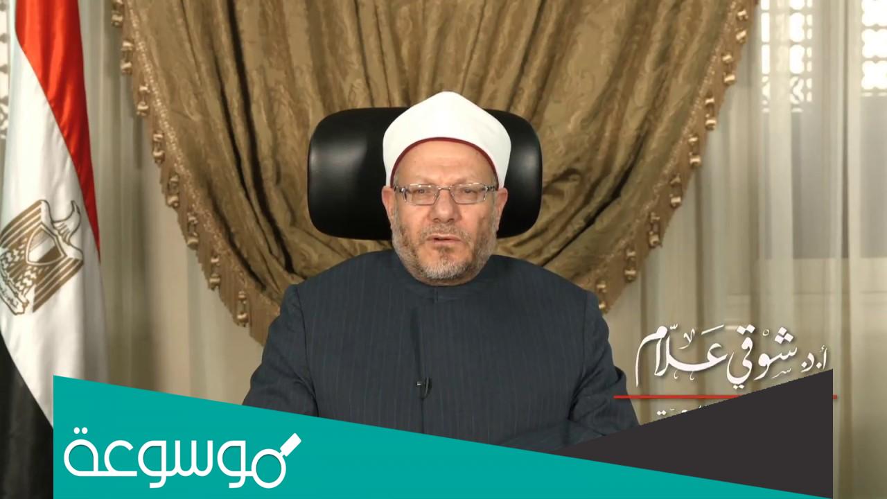 من هو مفتي الجمهورية المصرية