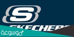 من هو وكيل سكيتشرز في السعودية