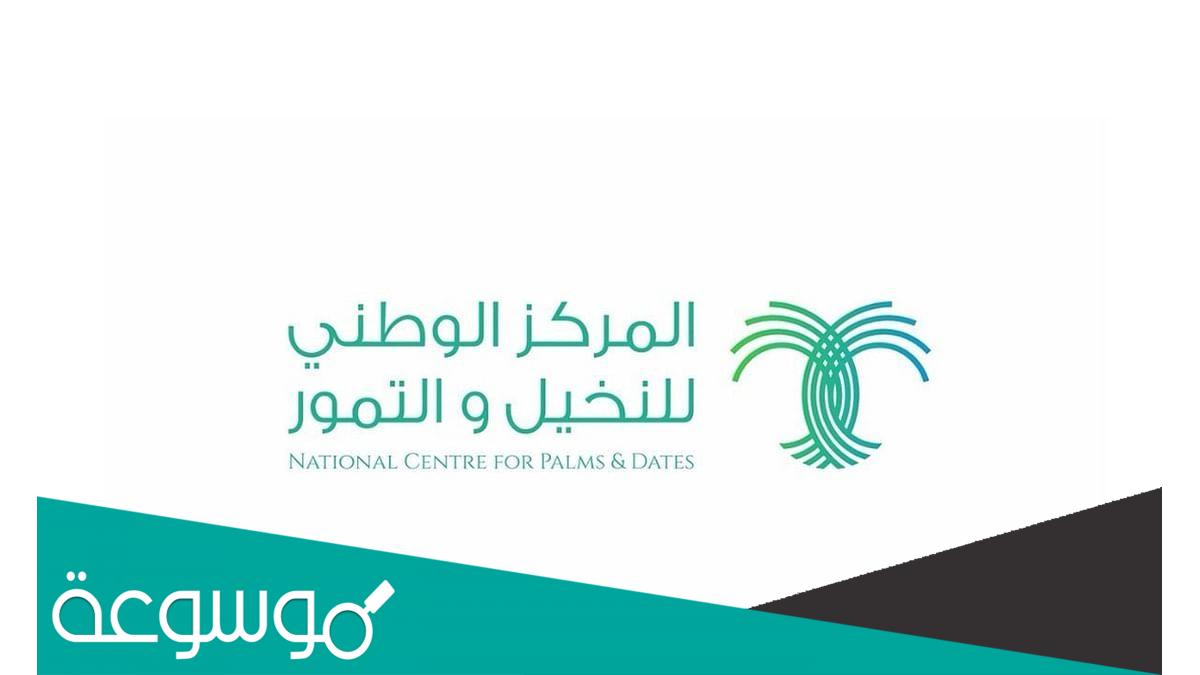 منتجات منصة تمور السعودية