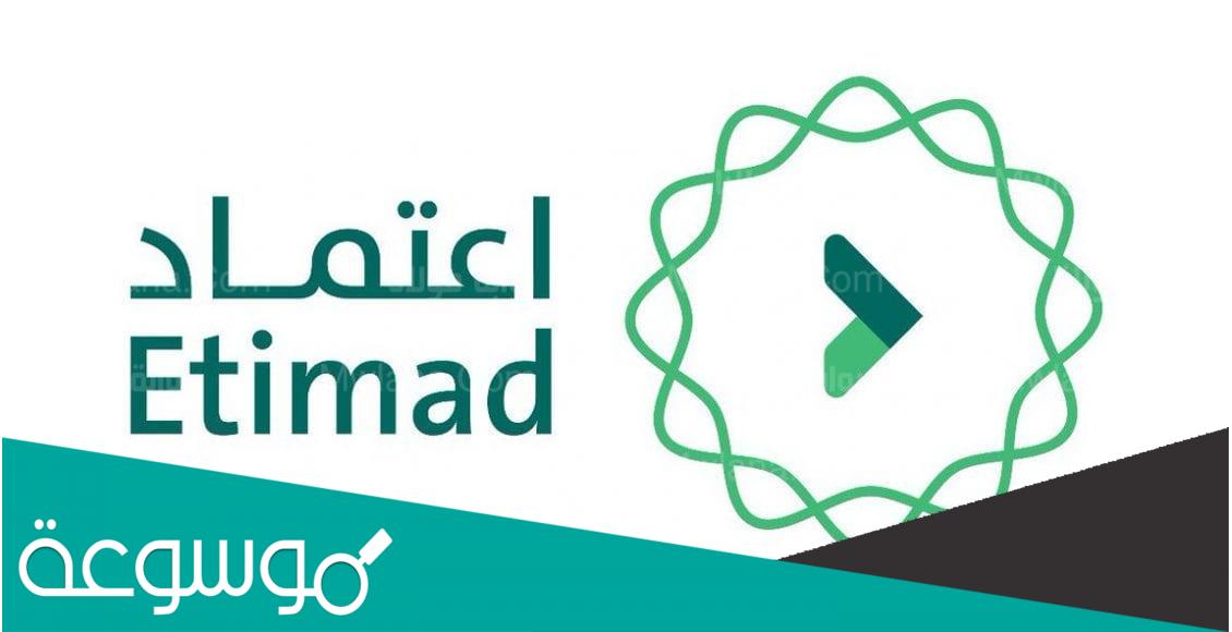 منصة اعتماد أفراد إركاب الإركاب الحكومي