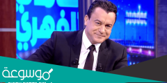 منصة سامي الفهري sami fehri tn