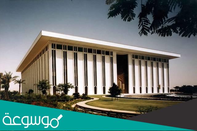 مواعيد دوام البنوك في اجازة عيد الاضحى 1443-2022