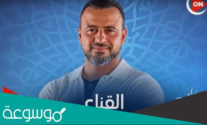 مواعيد عرض برنامج مصطفى حسني رمضان 2022