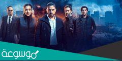 مواعيد عرض مسلسل العائدون بطولة أمير كرارة في رمضان 2022