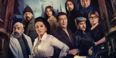 مواعيد عرض مسلسل بيت الشده 2022