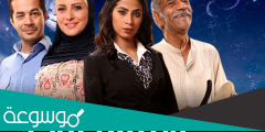 مواعيد عرض مسلسل رمضان كريم على dmc