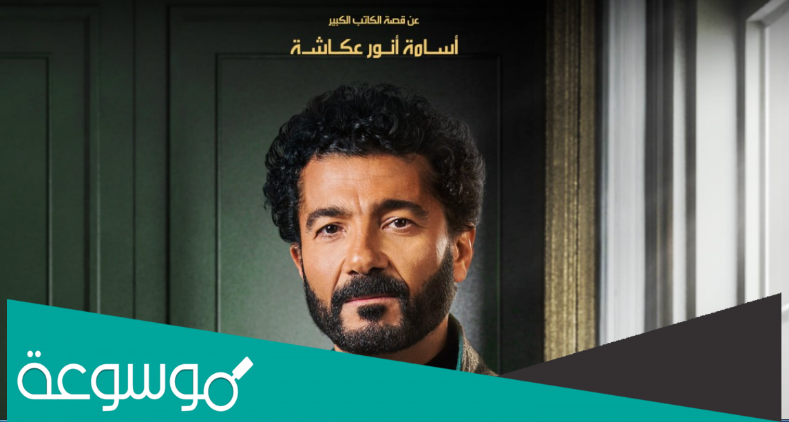 مواعيد مسلسل راجعين يا هوى dmc دراما
