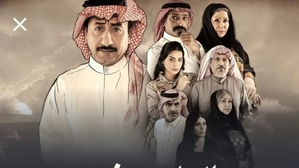 موعد العاصوف في رمضان ١٤٤٣ وطاقم العمل