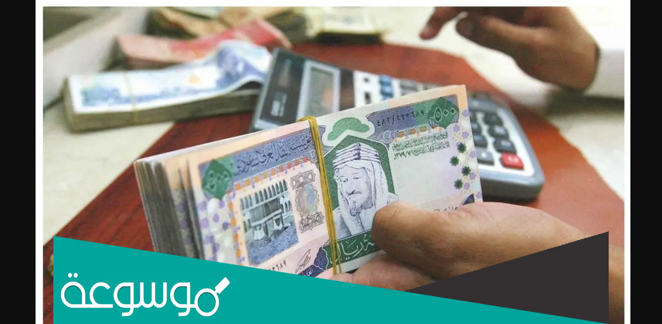 موعد ايداع المكرمه الملكيه للضمان ١٤٤٣