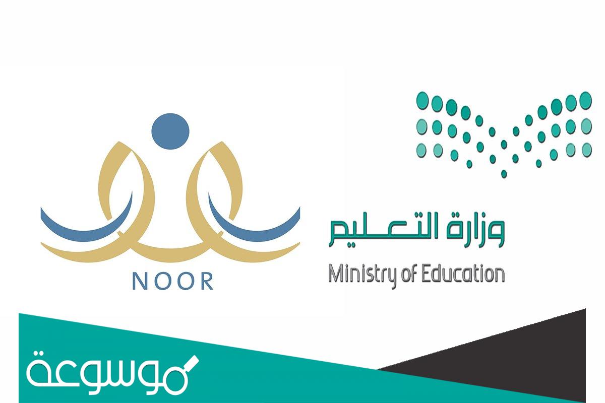 موعد تسجيل الصف الأول بمدارس تحفيظ القرآن الكريم 1444