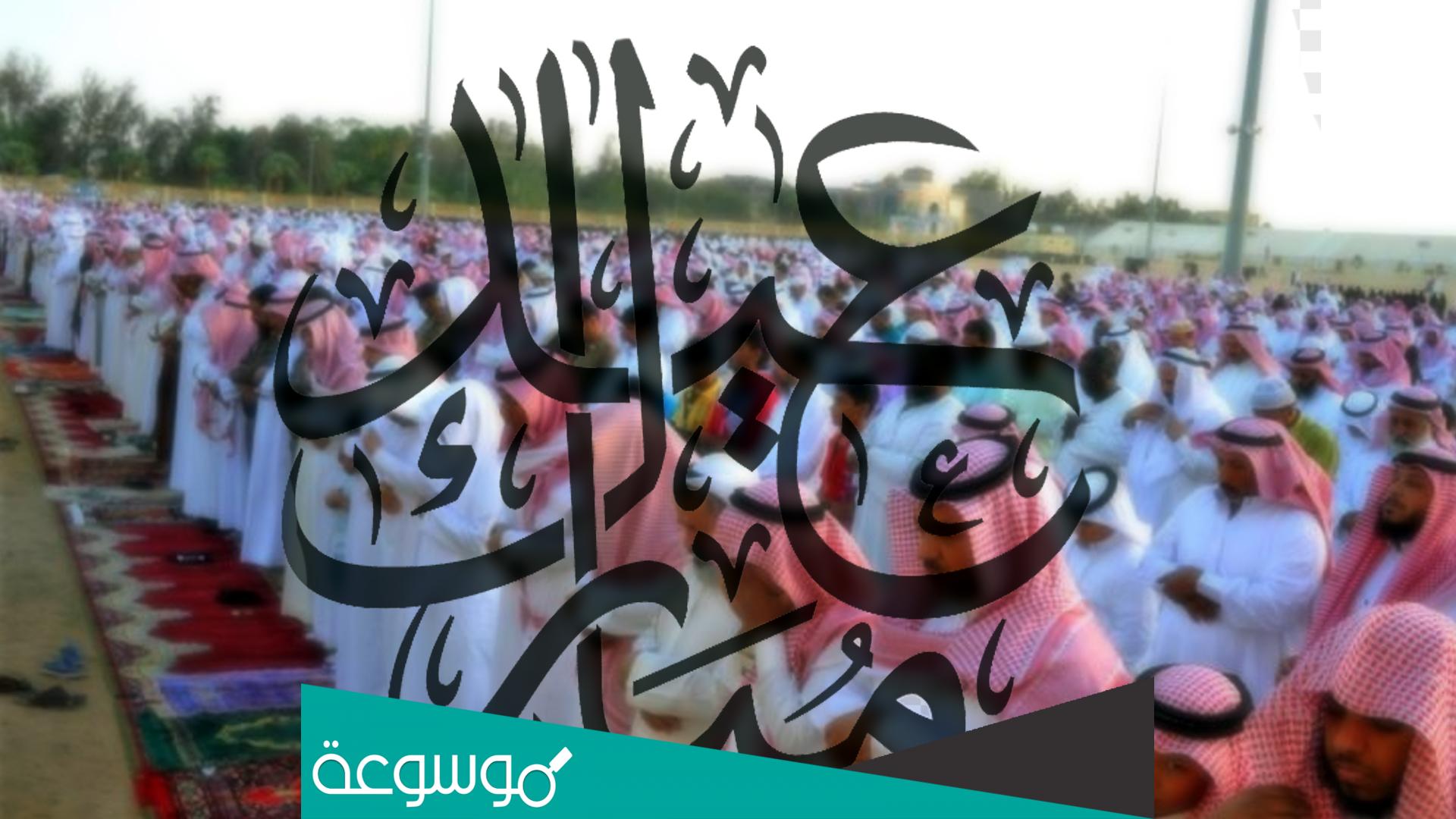 اسماء المساجد التي تقام فيها صلاة العيد في جدة 2022