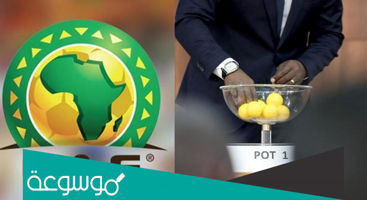 متى موعد قرعة ربع نهائي دوري أبطال افريقيا 2022