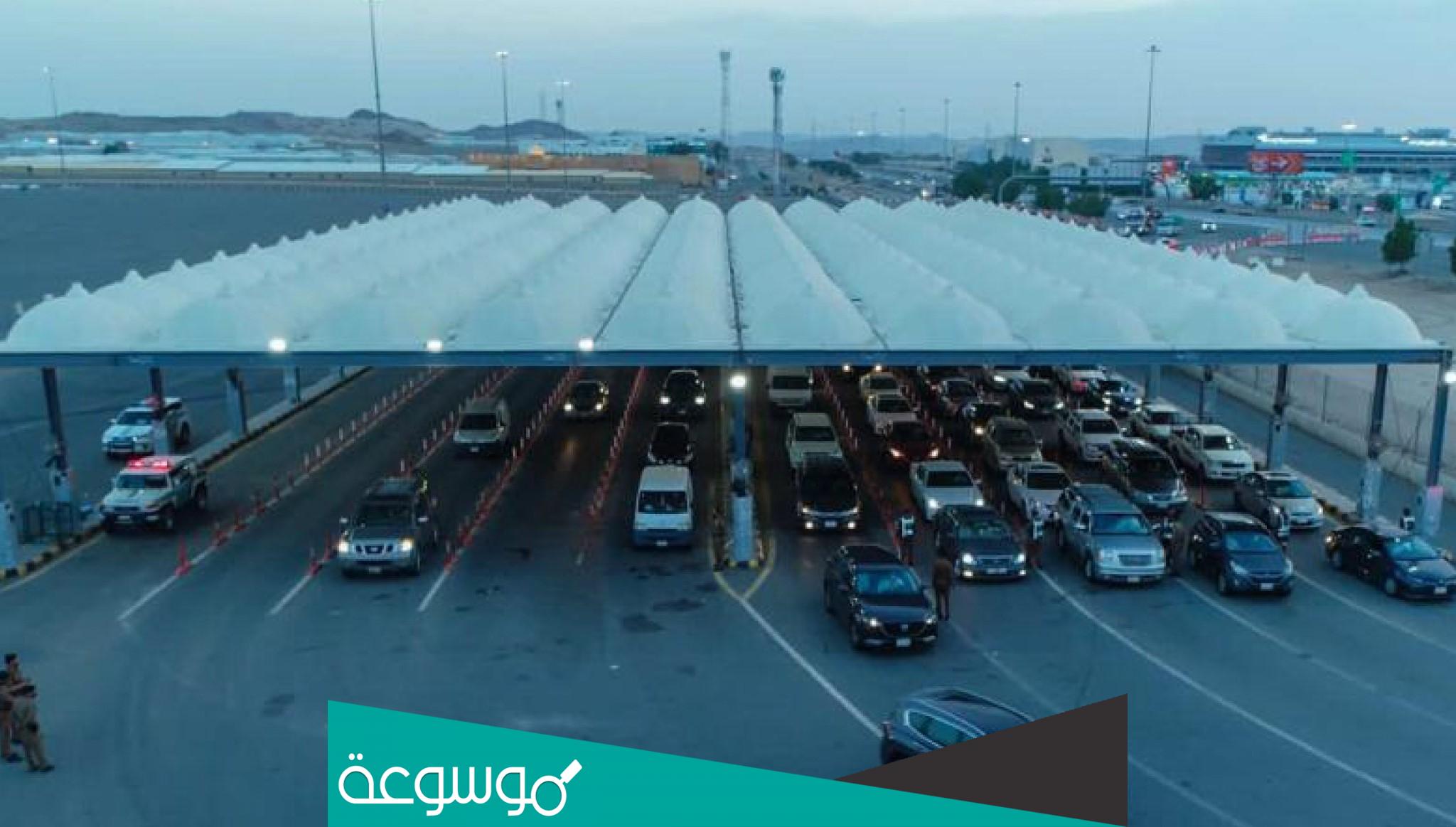 موقف كدي كم يبعد عن الحرم