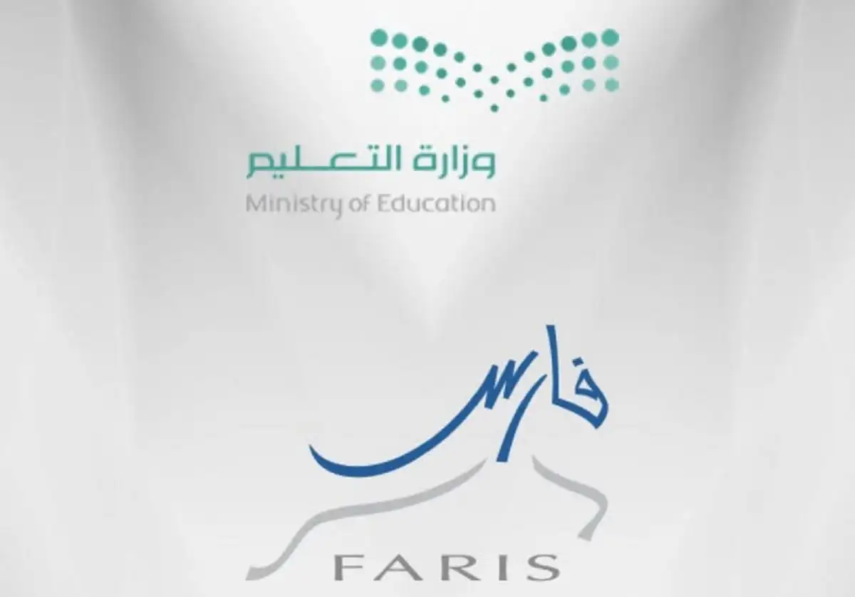 نظام فارس 1443 الخدمة الذاتية